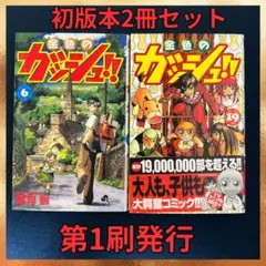 2026年最新】金色のガッシュ2 初版の人気アイテム - メルカリ