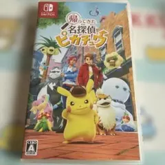 Nintendo Switch 帰ってきた 名探偵ピカチュウ