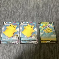 ポケモンカード なみのりピカチュウVMAX 2枚セット　そらをとぶピカチュウV