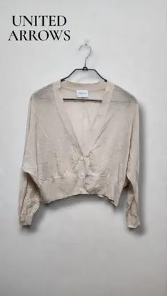 UNITED ARROWS ベージュ カーディガン 長袖 シアー 透け感 春 夏