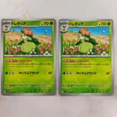 ドレディア 2枚 にほんばれ かいてんアタック svM