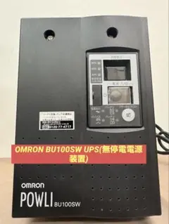 OMRON BU100SW UPS(無停電電源装置)