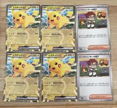 ポケカスタートデッキ100コロちゃおver.ピカチュウexインフルエンサーの紹介