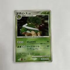 ドダイトス レベル45 HP140 ポケモンカード - メルカリ