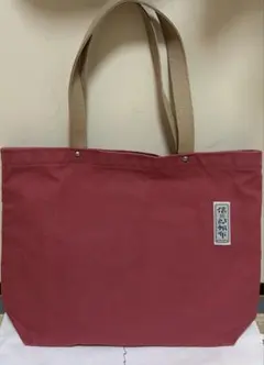 信三郎帆布　トートバッグ　レア！持ち手がベージュのサムネイル