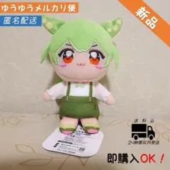 ずんだもん おすわりぬいぐるみ / 新品 未開封 / ぬいぐるみ AHSストア Yahoo!オークション - 新品未開封 ずんだもん おすわり