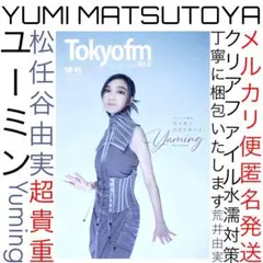 荒井由実コンサートTシャツ❤新品未使用美品 1点限り❤ユーミン 2025年最新】Yahoo!オークション -松任谷由実(Tシャツ)の中古品