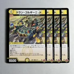 2025年最新】ドランゴルギーニの人気アイテム - メルカリ