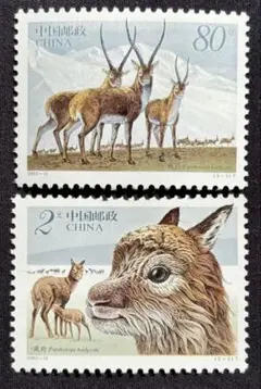 中国 未使用切手 動物デザイン 2種セット
