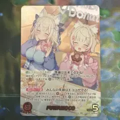 ホロライブ ホロカ FUWAMOCO 海外 大会プロモ - メルカリ