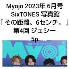 ジェシー　写真館　おまけ付き