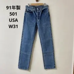 2026年最新】リーバイス501 w32 90sの人気アイテム - メルカリ