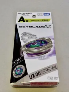 Beyblade X ワイバーンホバー2種 フェニックスウイングキタ二コラボ