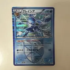グレイシア R BW8 ラセンフォース 012/051のサムネイル