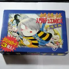 2025年最新】水木しげる 妖怪伝の人気アイテム - メルカリ