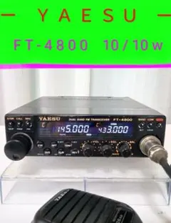 通電OK YAESU FMトランシーバー マイク付き　FT-4800 2026年最新】ft-4800の人気アイテム - メルカリ
