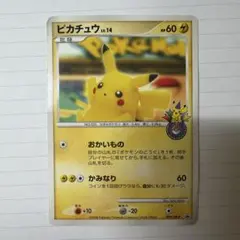 2026年最新】ヨコハマのピカチュウの人気アイテム - メルカリ