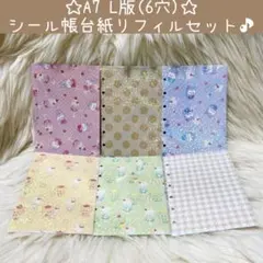 A7 6穴 L版 シール帳 台紙 リフィル セット ホログラム ソフト 喫茶