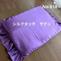 セブンスピロー専用カバー シングルサイズ　No 618