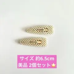 パールヘアピン 2個セット 美品