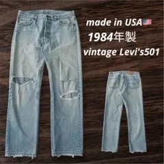 【希少リペア】80s リーバイス 501 米国製 赤文字ハチマル W36 L34