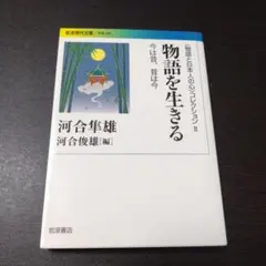 2026年最新】村田良平回想録の人気アイテム - メルカリ