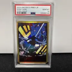 スーパーパラレル 金枠ドンカード OP10-D30【ロロノア・ゾロ】 ドン!!カード【ロロノア・ゾロ】※金枠 ロロノア・ゾロ『PRB01』版