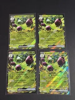 【RR】 オリーヴァex 4枚セット