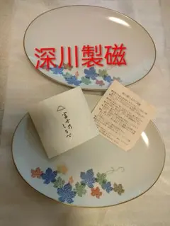 未使用 深川製磁 花柄 葉模様 楕円皿 2枚のサムネイル