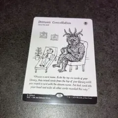 Demonic Consultation non foil 1枚　英語　MTG