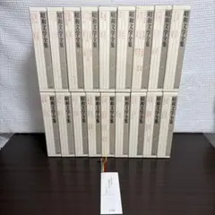 【①/②セット販売】昭和文学全集 全34巻＋別巻 計35冊 全巻初版・月報付