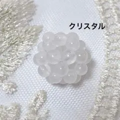 B98/天然石◇クリスタル　編み込みボール　1個