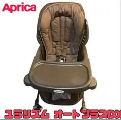 Aprica ユラリズムオートプラスDX ハイローチェア 美品】Aprica ユラリズムオートプラスDX ハイローチェア Amazon