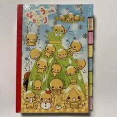 ★超レア★ 平成レトロ　なっとうちゃん　メモ帳