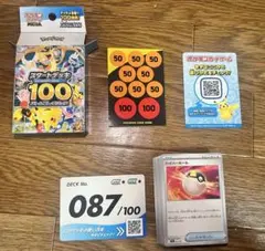 【開封済】 スタートデッキ100 デッキ番号 087/100 バトルコレクション