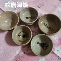 未使用 絵唐津焼 陶器 ぐい呑み 5客セット 手描き絵付け 魚 唐津焼のサムネイル