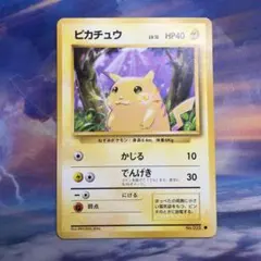 ピカチュウ C CP6 20th Anniversary 033/087 - メルカリ