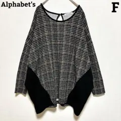Alphabet's 長袖 トップス 黒 ブラック ブラウン F 異素材切替