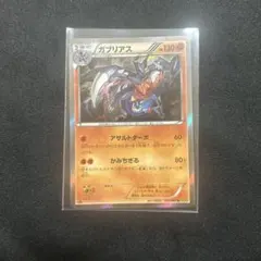ガブリアス R XY9 破天の怒り 051/080 - メルカリ