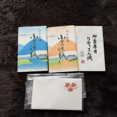 茶道　懐紙セット