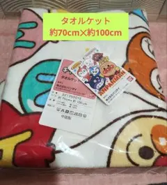 BANDAI　バンダイ　アンパンマン タオルケット 70cm x 100cm