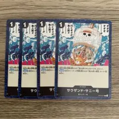 ST14-017 サウザンド・サニー号　C 4枚　ノーマル仕様　①