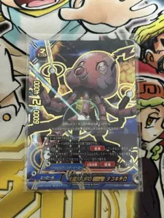 火星人UFO超変形タコキチΩ　バディファイト　裏面傷あり