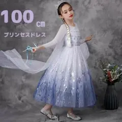 100cmプリンセスエルサ風ドレス　ハロウィン　クリスマスパーティー