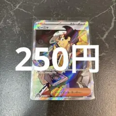 ピーニャ SR 091/071 ポケモンカード 在庫1のサムネイル