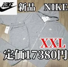 nikeセットアップ