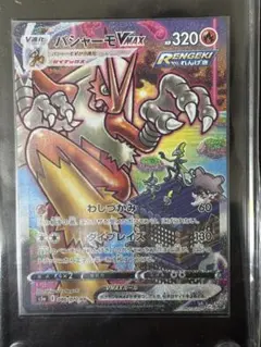 2026年最新】バシャーモvmax hrの人気アイテム - メルカリ