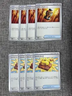 ファイトゴング パワープロテイン 各 4枚