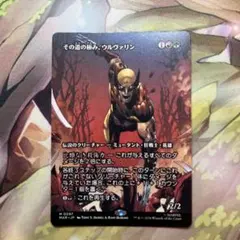 MTG その道の極み、ウルヴァリン 英語版 ボーダーレス - メルカリ