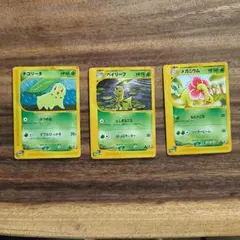 ポケモンカードe チコリータ ベイリーフ メガニウム スターターパック